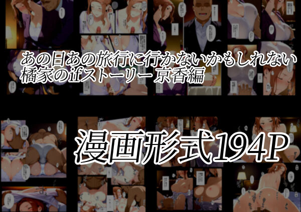 橘さん家ノBルート（京香編） 画像7