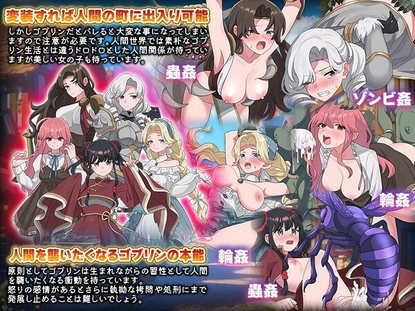 あなたは最低評価ですのでゴブリンで良ければ転生できますけど… 画像3