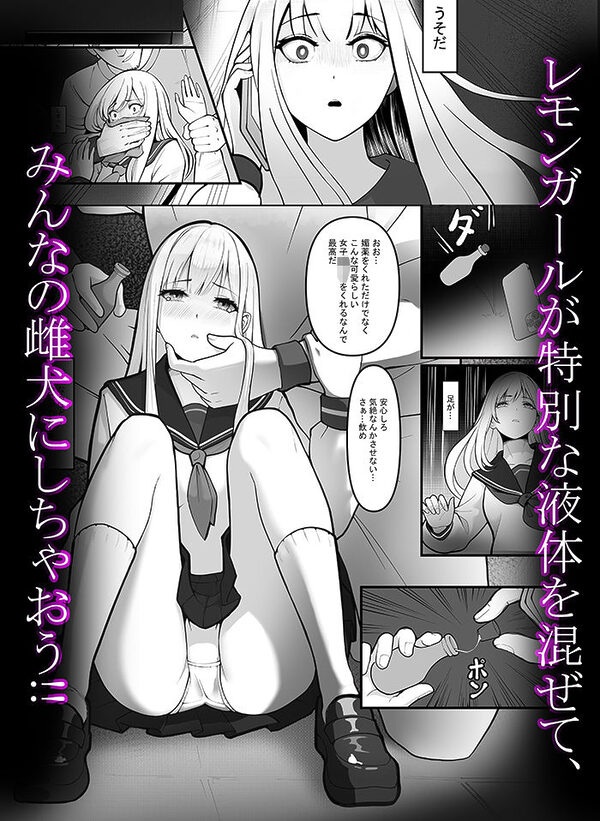 「JK自宅弁当」淫乱雌犬の人格Potion！！Lemon味の清楚JKお嬢様，調味したら，性奴●jk肉便器？！ 画像2
