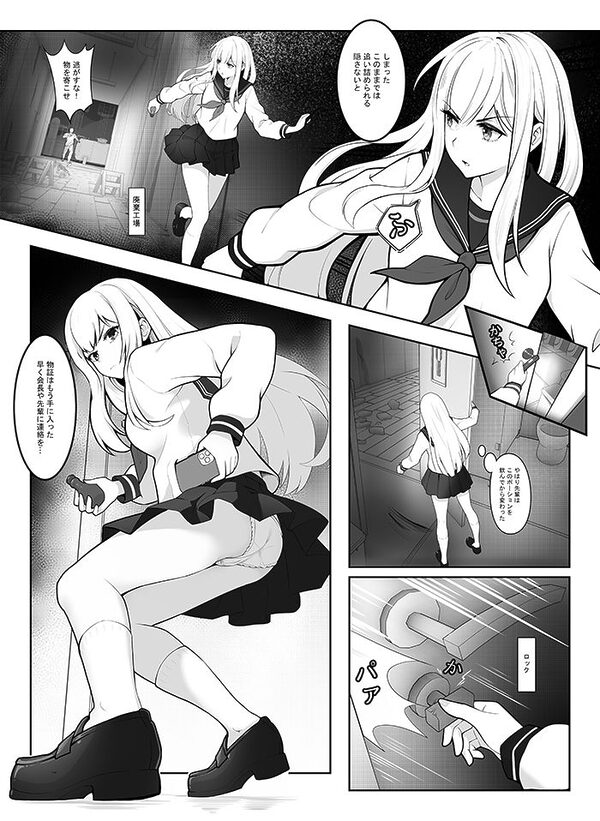 「JK自宅弁当」淫乱雌犬の人格Potion！！Lemon味の清楚JKお嬢様，調味したら，性奴●jk肉便器？！ 画像6