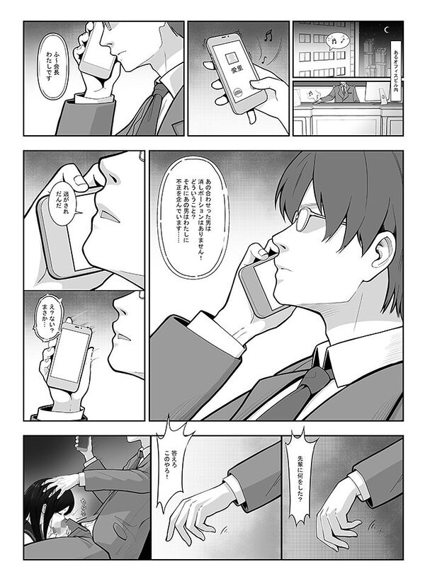 「JK自宅弁当」淫乱雌犬の人格Potion！！Lemon味の清楚JKお嬢様，調味したら，性奴●jk肉便器？！ 画像7