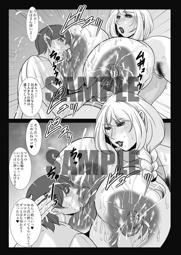 MILKING MOTHER 画像1