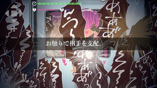 完全支配!?ランダム満員電車 画像3