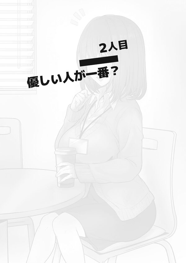 優しい人が好きっていってたのに…1 - 僕が先に好きだったあの子が、簡単にヤられちゃって… - 画像2