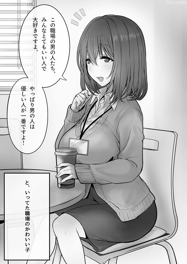 優しい人が好きっていってたのに…1 - 僕が先に好きだったあの子が、簡単にヤられちゃって… - 画像3