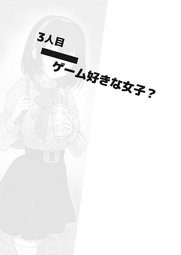 優しい人が好きっていってたのに…1 - 僕が先に好きだったあの子が、簡単にヤられちゃって… - 画像5