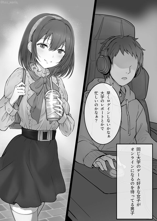 優しい人が好きっていってたのに…1 - 僕が先に好きだったあの子が、簡単にヤられちゃって… - 画像6