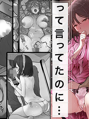 優しい人が好きっていってたのに…1  – 僕が先に好きだったあの子が、簡単にヤられちゃって… -【BSS 僕が先に好きだったのに… 普及委員会】