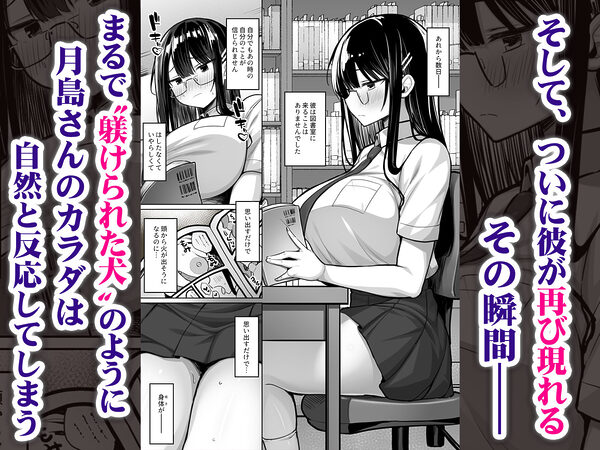 普段は真面目な図書委員ちゃん、エロ漫画通りのエッチをされてしまう 画像5