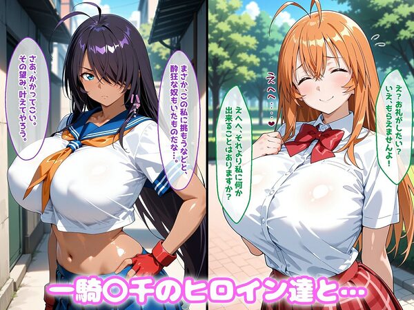 〇眠アプリで妊娠孕ませ  一騎〇千のヒロインたちと膣内射精えっちする話 画像1