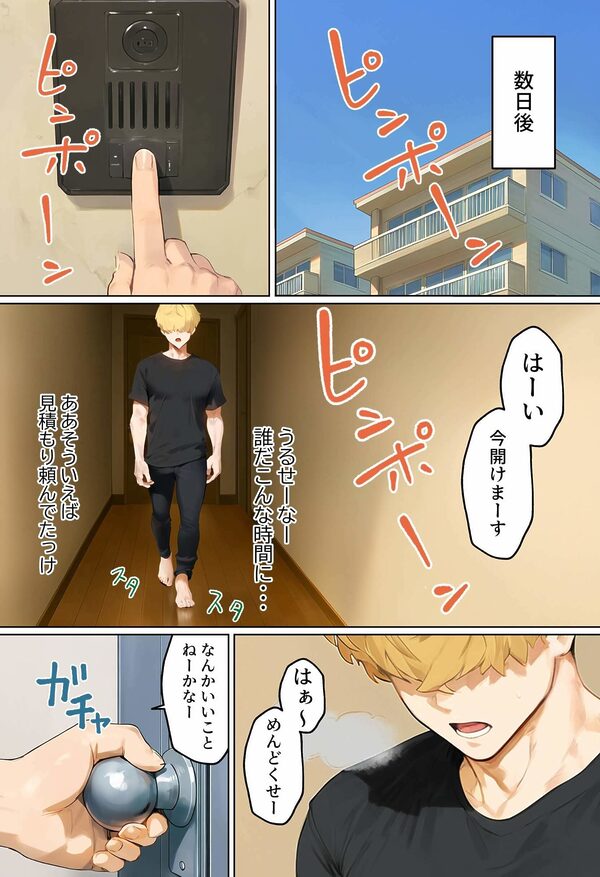 【実話】引っ越し見積もり中、新人ちゃん（22）のバキバキスマホにマチアプ通知！ヤリモク男子から「俺が」守らなきゃwww 画像4