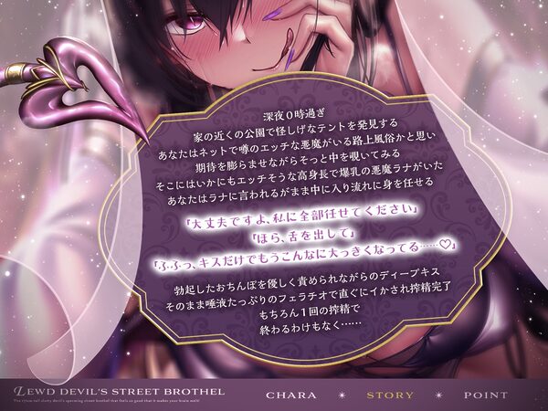 【期間限定エッチなCG差分付き？？】脳が蕩けるほど気持ちいぃ172cm高身長淫乱悪魔の搾精路上風俗店 画像3