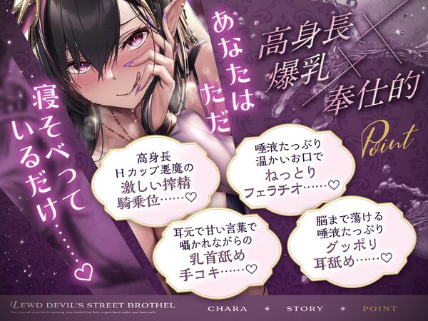 【期間限定エッチなCG差分付き？？】脳が蕩けるほど気持ちいぃ172cm高身長淫乱悪魔の搾精路上風俗店 画像4