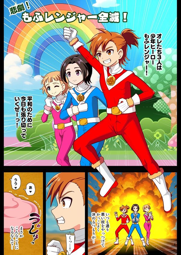 MMM 復活の淫乱魔人 画像9