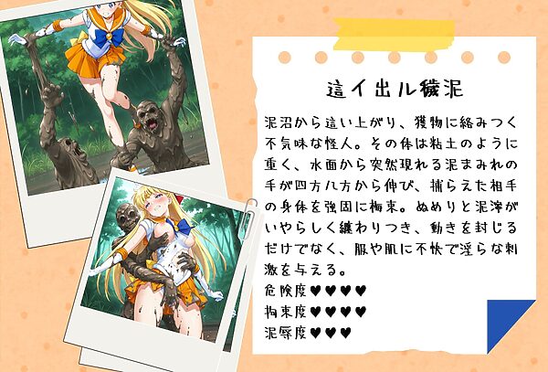 がんばれ！金星ちゃん☆RE 画像3