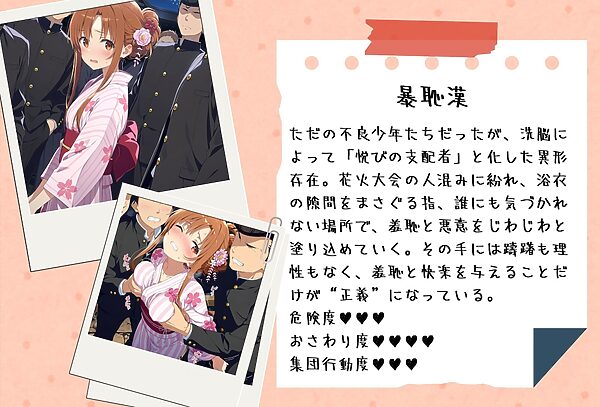 がんばれ！あすなちゃん☆ 画像1