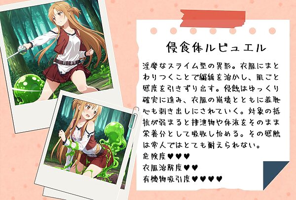 がんばれ！あすなちゃん☆ 画像2