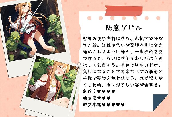 がんばれ！あすなちゃん☆ 画像3