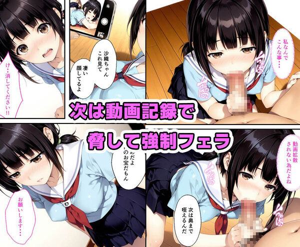 俺好みの教え子を洗脳性教育して中出しした話 画像5