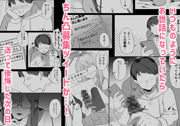 陰キャ委員長×エロ配信者の竿役になります。 画像3