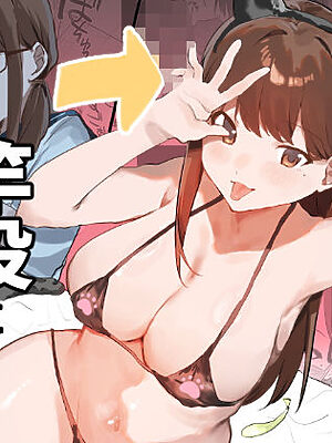 陰キャ委員長×エロ配信者の竿役になります。【うさぎ小屋】