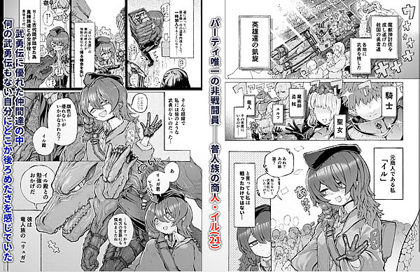 冒険仲間の異種族から孕ませ求婚されたけどまんざらでもない 画像1
