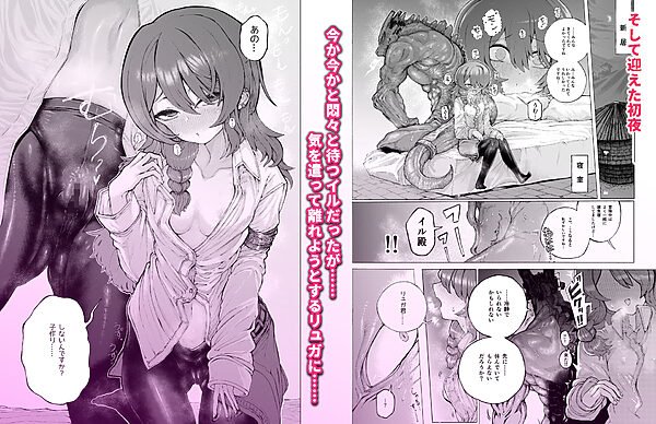 冒険仲間の異種族から孕ませ求婚されたけどまんざらでもない 画像4