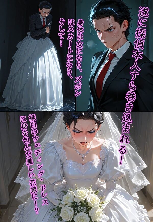 バージン・オフィス 〜職場の男たちが、全員ウェディングドレスの処女になった日〜 画像7