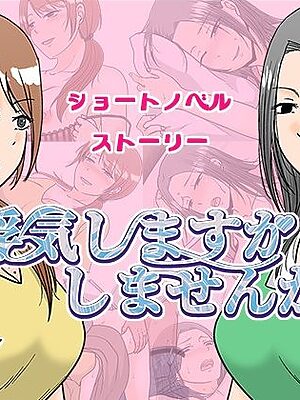 浮気しますかしませんか【TTSY】