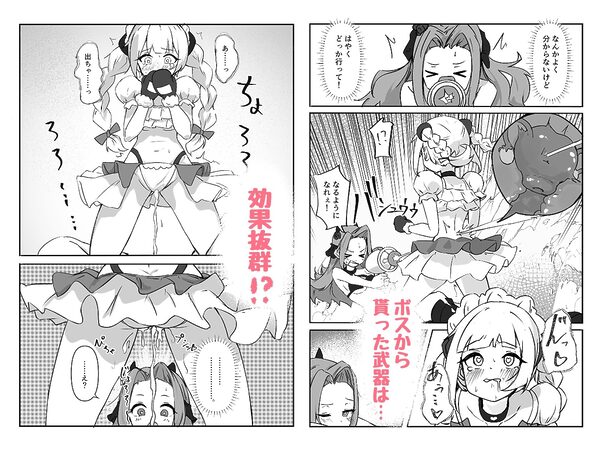 アクメビームで一発KO! 画像4