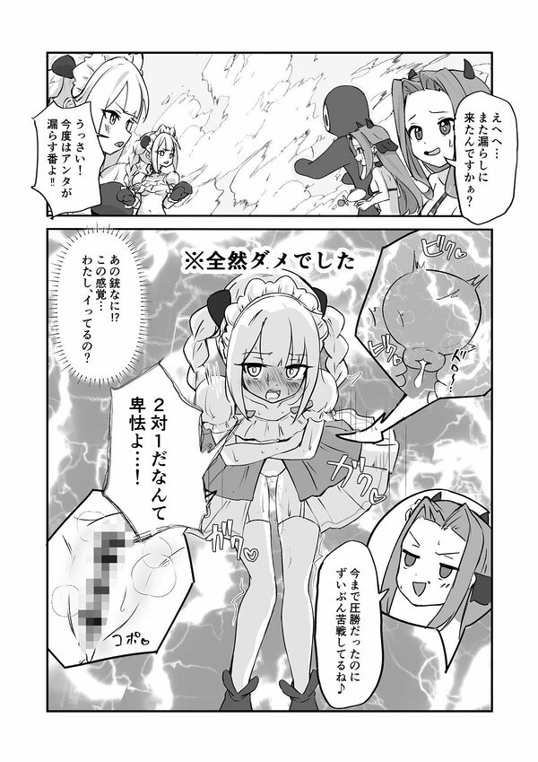 アクメビームで一発KO! 画像5