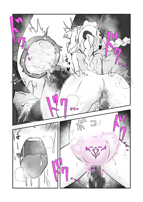 アクメビームで一発KO! 画像6
