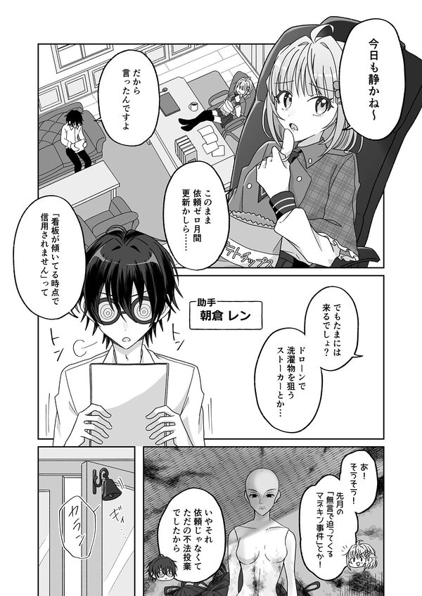 プールで強●ポロリ！？ 水着美女を狙う変態男を捕まえろ！ 画像2