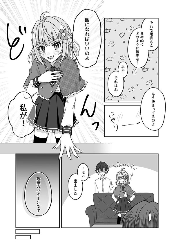 プールで強●ポロリ！？ 水着美女を狙う変態男を捕まえろ！ 画像5