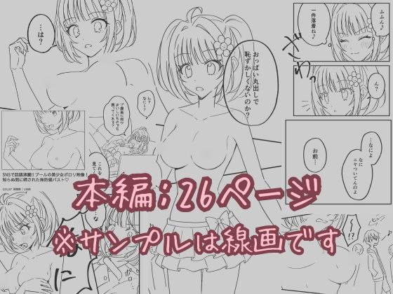 プールで強●ポロリ！？ 水着美女を狙う変態男を捕まえろ！ 画像9