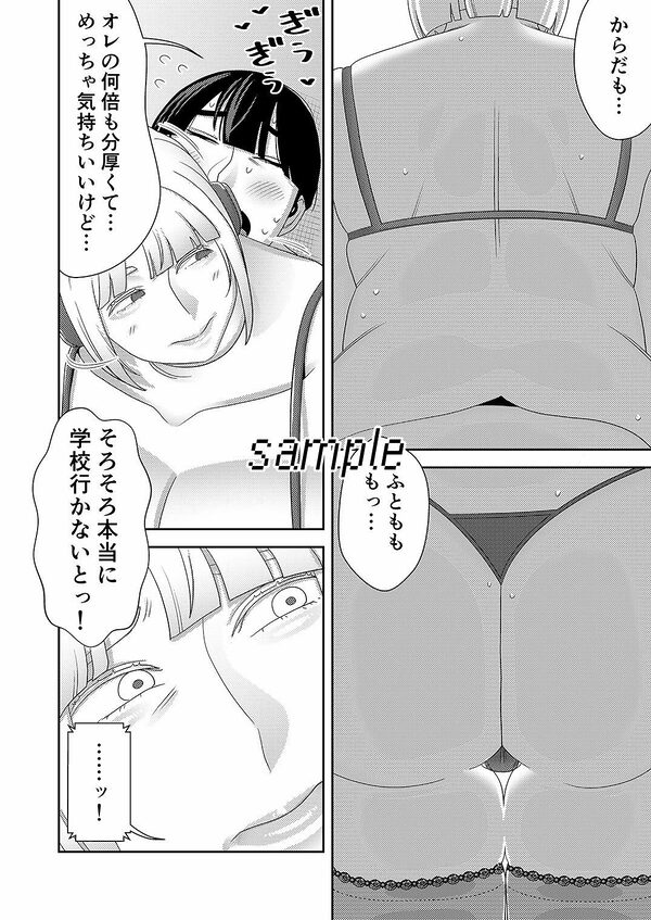 中古セクサロイドがヤンデレだったので返品を考えているII 画像2