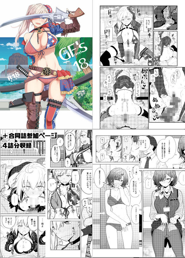 GIRLFriend’s 総集編III FGO+ 画像5
