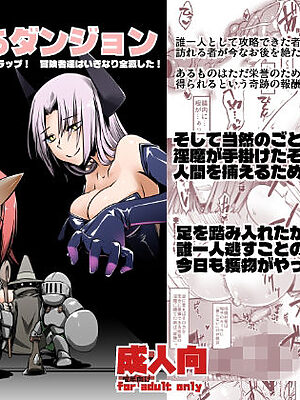 メス堕ちダンジョン【ランダムパーツ】