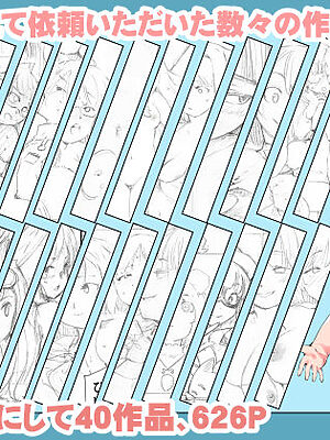SKIMA個人依頼総集編【PARANOIA CAT】