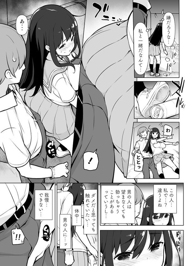 地味っっっっっ子! 画像2