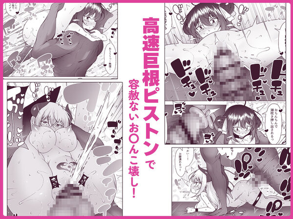 ダウナーガールの真顔アクメ! 〜双子サキュバスの潮吹きエステ〜 画像4