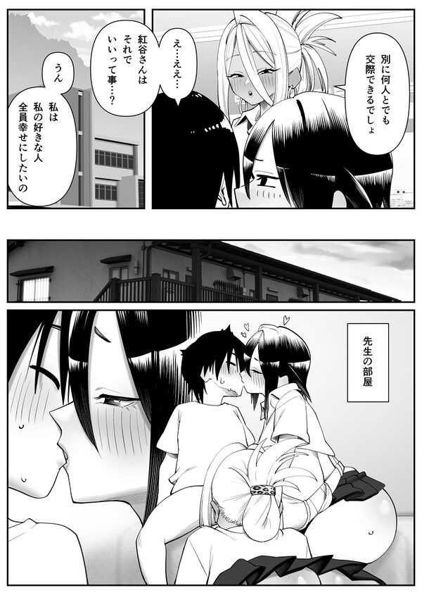 超乳さん保護施設の学校2 画像5