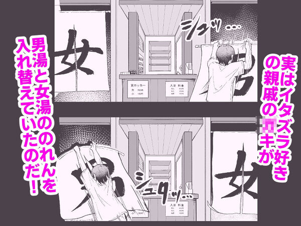 男湯で男達に輪〇されて快楽おのぼせしちゃう話 画像4