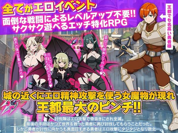 エロ精神攻撃が得意な魔物を討伐する為に姫様と聖女様が勇者にエロ特訓すると言っています！！ 画像2