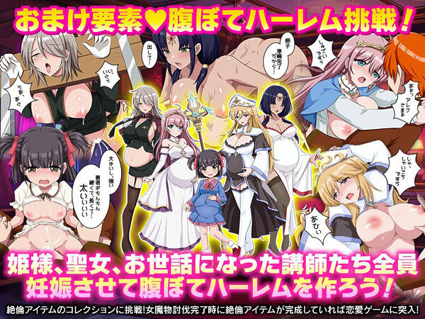 エロ精神攻撃が得意な魔物を討伐する為に姫様と聖女様が勇者にエロ特訓すると言っています！！ 画像6