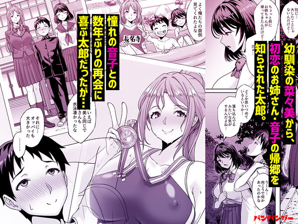 初恋の終わり 画像1