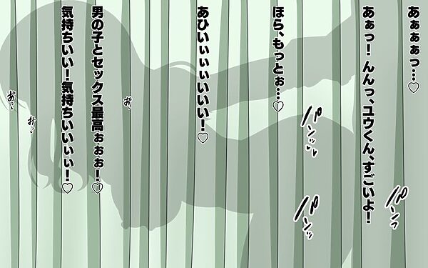 貞操概念逆転世界で寝取らせてくる彼女3 画像1