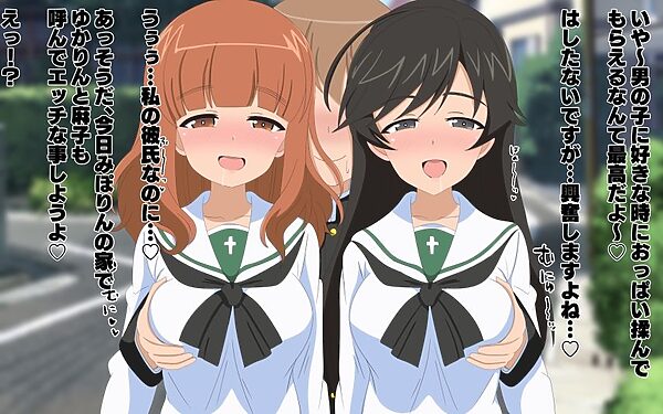 貞操概念逆転世界で寝取らせてくる彼女3 画像2