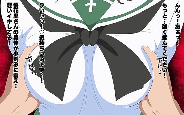 貞操概念逆転世界で寝取らせてくる彼女3 画像3