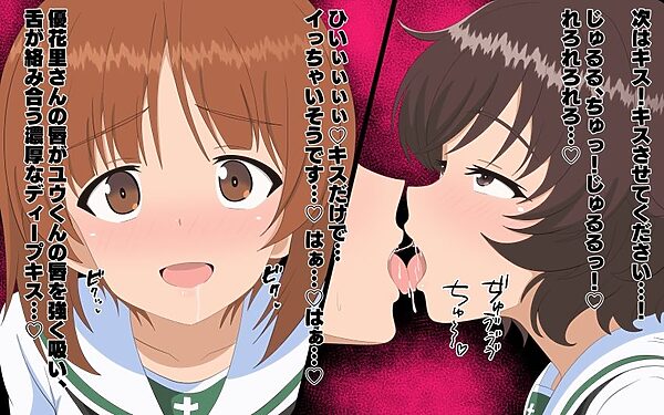 貞操概念逆転世界で寝取らせてくる彼女3 画像4